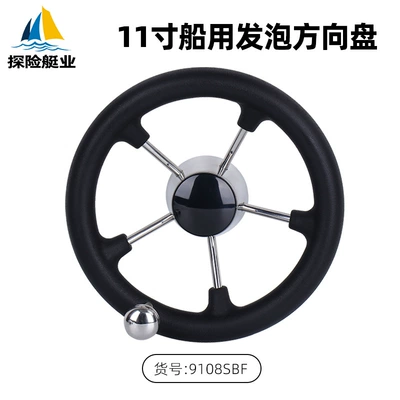 Marine Steering Wheel Stainless Steel Yacht Accessories Cross-Border E-Commerce Marine Hardware Accessories Ship Accessories 11inch Rudder (Sükan çarxları) - 11inch-marine-steering-wheel-with-rotating-ball