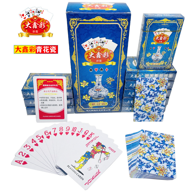 大鑫彩青花瓷整箱100副便宜加厚扑克牌耐用耐打高颜值高品质纸牌