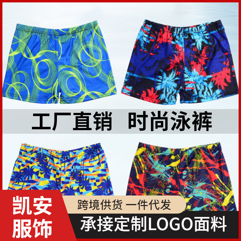 Swimming Trunks Men's Boxer Shorts Large Size Loose Fashion Printed Anti-Embarrassment Swimming Trunks Hot Spring Beach Men's Swimming Trunks