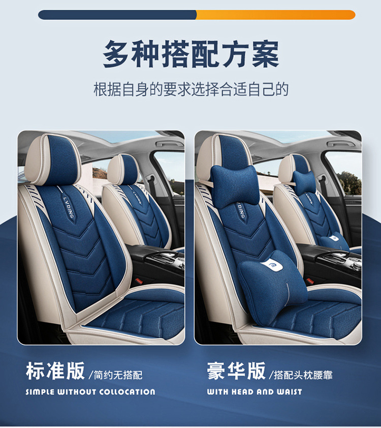 Four-Season Universal Fabric Seat Cover, Car Seat Cover, All-Inclusive Seat Cushion, New Five-Seater Fully Enclosed Linen Car Seat Cushion