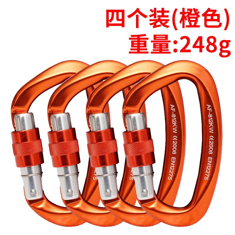 오렌지 4팩 D형 메인 잠금장치 252