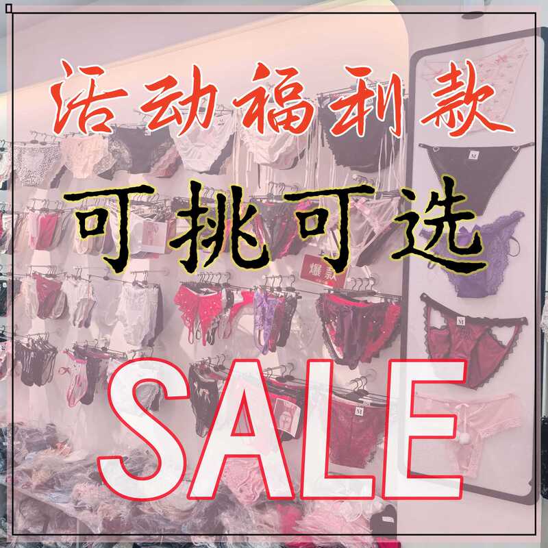 New Lace Underwear Women's Sexy Comfortable Breathable Special Price Activity Clearance Sale