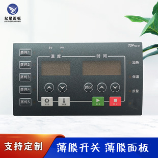 Membrane Button Thermostat Membrane Button Switch Panel Display Raised Dome Button Panel