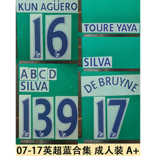 07-17英超蓝合集 成人装 A+球衣号字母烫画号码热转印贴图球服球