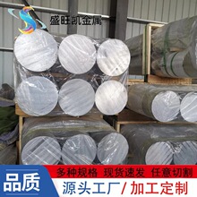 6061-T652合金铝棒氧化耐蚀铝锻棒430-660mm大直径实心铝合金棒