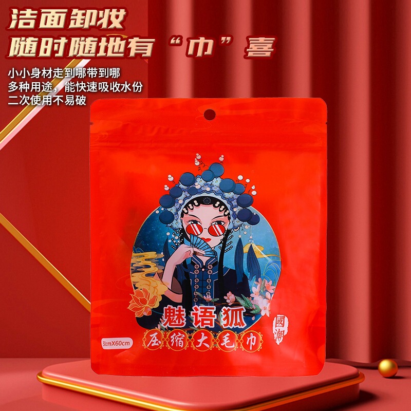 National Fashion Compression Towel Extra Thickened Disposable Face Wash Towel Pure Cotton Travel Portable Candy Face Wash Towel