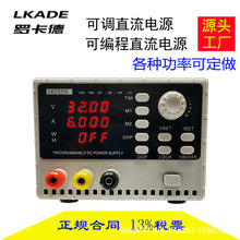 LKADE�ɵ�ֱ����Դ��λ��ʾ�ȶ��þ��ȸ߿ɼ�485ͨѸ�����������