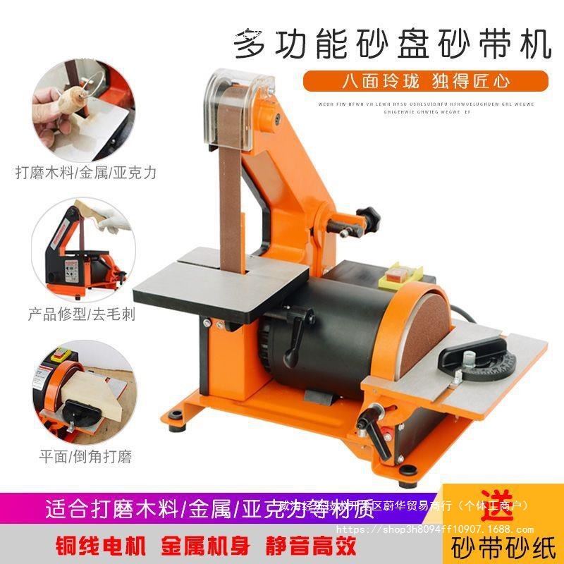 762砂带机小型台式家用多功能抛光机立式木工打磨机磨光机 磨刀机