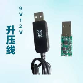 USB电源线白色黑色升压线充电宝充电器连接路由器小夜灯转接线