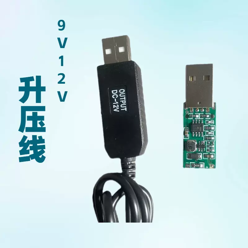 USB电源线白色黑色升压线充电宝充电器连接路由器小夜灯转接线