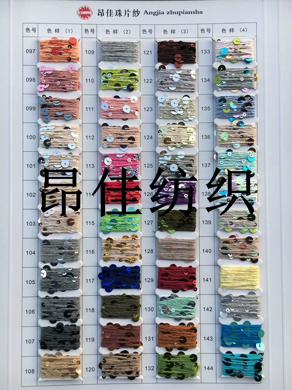 [棉珠片纱 3MM+6MM 大小亮片纱 短间距出口乌克兰手工编织花式纱线]