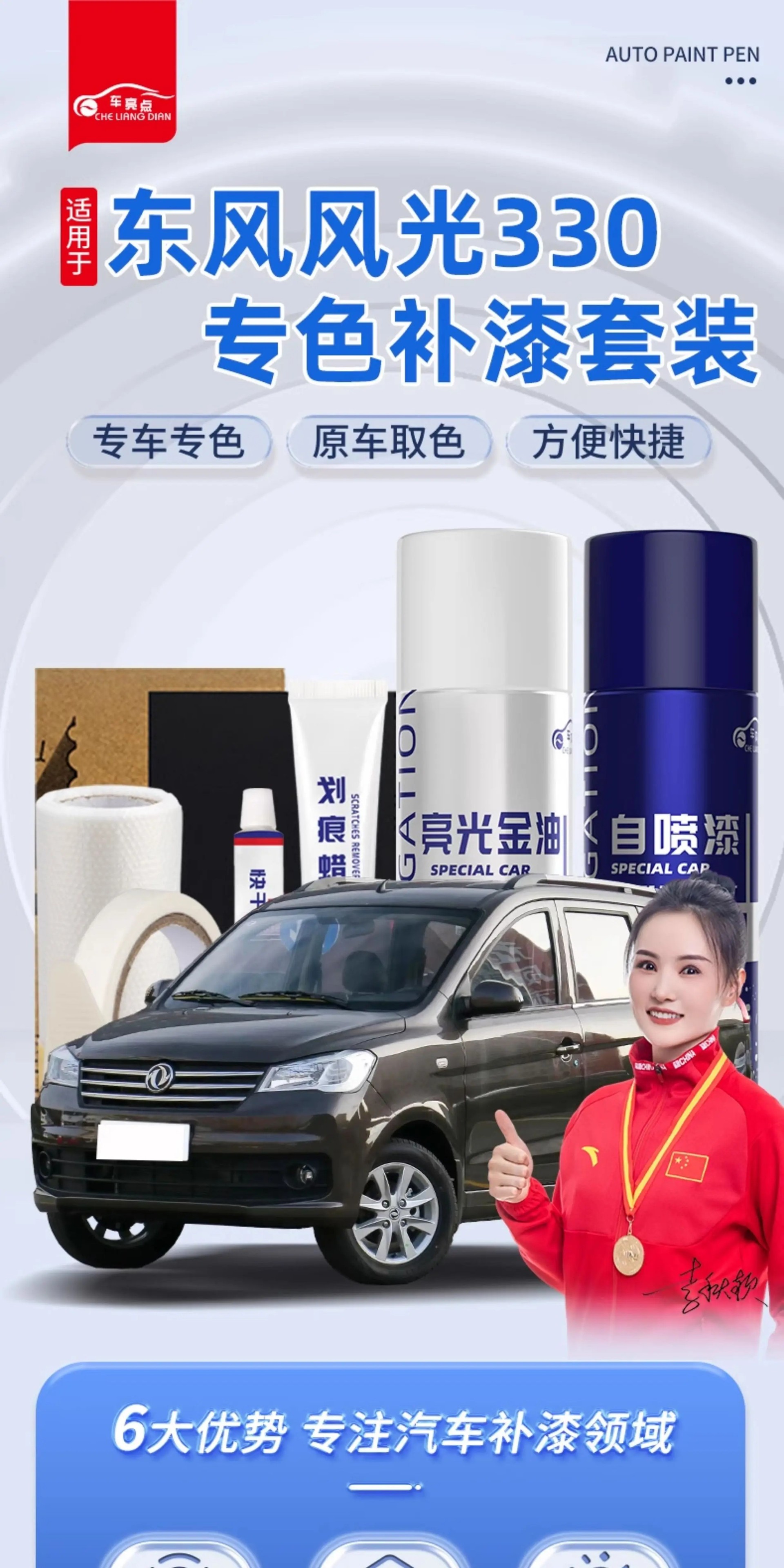 Suitable for Dongfeng Fengguang 330 Car Self-Spray Paint, Glossy Gold Oil, Body Scratch Repair Paint, Crystal Silver
