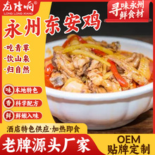 永州东安鸡商用批发速食小碗盖浇饭预制菜半成品快手菜商用预制菜