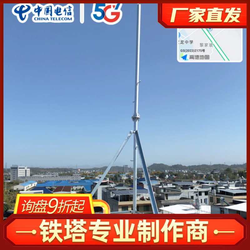 通讯塔抱杆楼顶信号抱杆5G基站无线传输通信塔单层天线抱杆