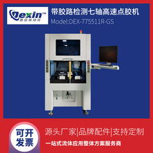 DEX-775511R-GSz·zySҕXԄczCzCO