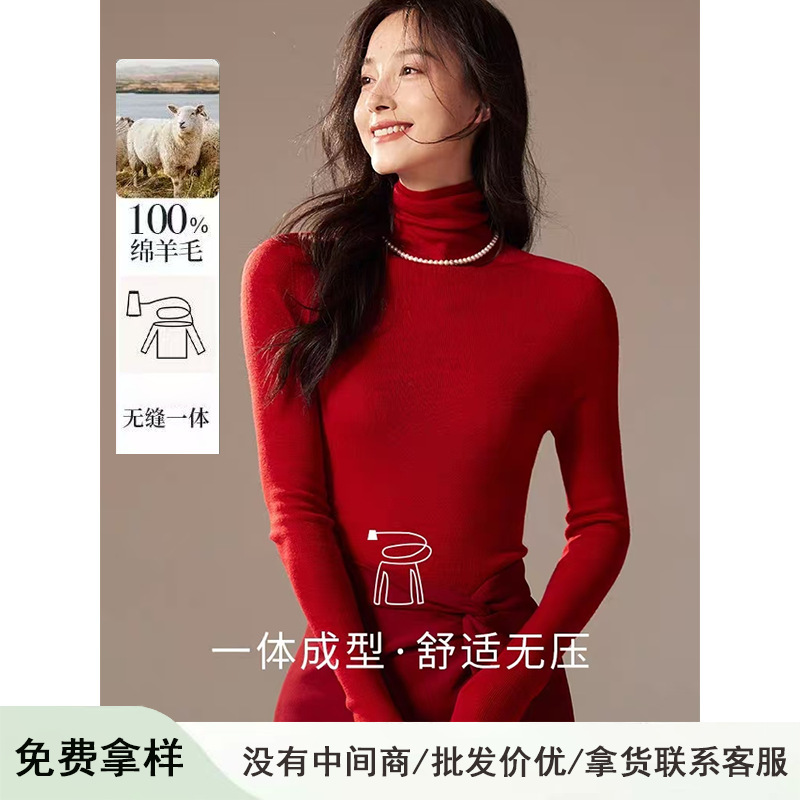 [Seamless One-Piece Molding] 60-Count Yangtze Yarn Turtleneck Sweater, Slim Long-Sleeved Bottoming Shirt, Pressure-Free Knitwear