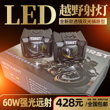 电动车灯摩托车超亮led大灯泡 外置改装12v60v强光透镜射灯铺路灯