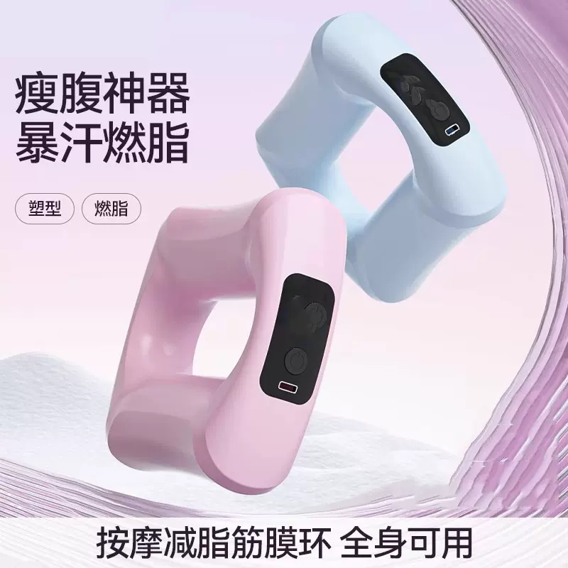 定制筋膜环按摩器肩颈瑜伽环辅助燃脂按摩震动便携手持家用推脂机