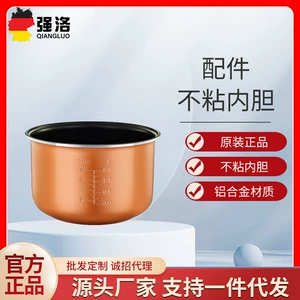 Qiangluo Car-Mounted Rice Cooker Inner Pot, Non-Stick Pan for Cars, Available in 2L/3L/1.2L Sizes, Low-Power Car Appliance