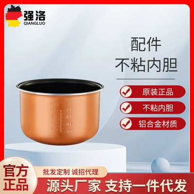 Qiangluo avtomobil düyü bişirən qazanı, yapışmayan, 2L/3L/1.2L, aşağı güclü