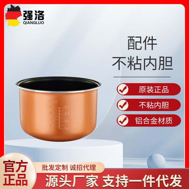 Qiangluo Car-Mounted Rice Cooker Inner Pot, Non-Stick Pan for Cars, Available in 2L/3L/1.2L Sizes, Low-Power Car Appliance Qiangluo Car-Mounted Rice Cooker Inner Pot, Non-Stick Pan for Cars, Available in 2L/3L/1.2L Sizes, Low-Power Car Appliance