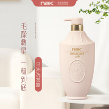 NAK马油丝滑洗发水持久留香去屑柔顺痒清爽改善毛躁洗护一件起批