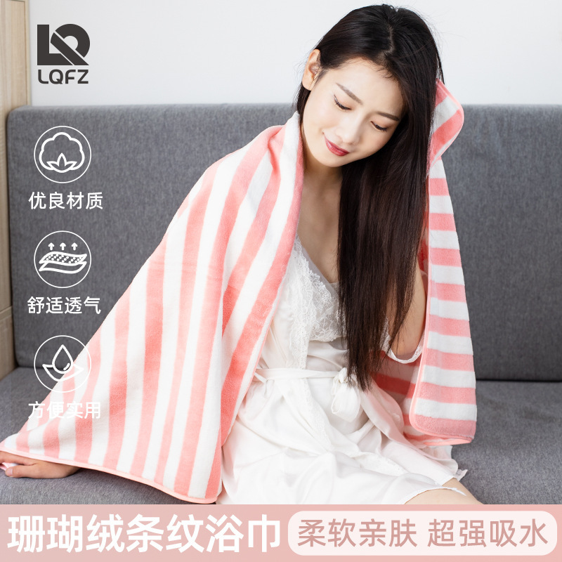 Coral fleece striped bath towel adult household strong absorbent quick-drying baby wrap towel beach towel bath towel towel wholesale