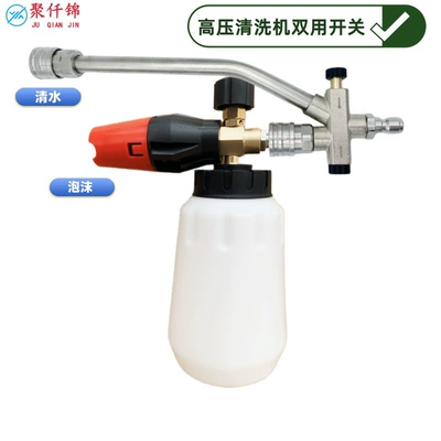 cleaner car wash water gun: High pressure car wash water gun