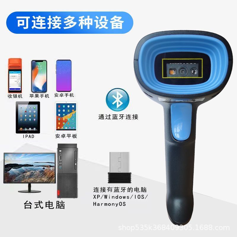 Сканер Label Warehouse Express Logistics Supermarket Universal Scanner Gun Wired Wireless Bluetooth QR Code Barcode