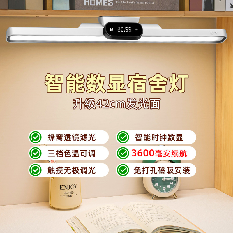 台灯学习专用护眼学生宿舍床上用书桌长条壁挂磁吸阅读充电酷毙灯|undefined