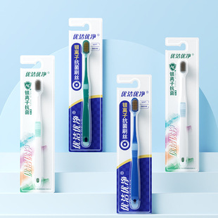 Multi Color Youjie Youjing Silver Ionic Toothbrush Oral Cleaning Adult Couple Separate Packaging Factory in stock