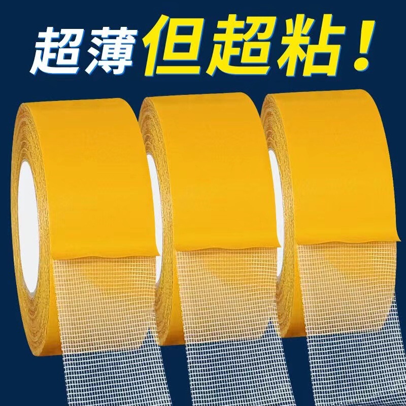 Double-Sided Adhesive Tape with Strong Grid Base for Wall Hooks, Wedding Carpet Fixation, Traceless Double-Sided Tape Double-Sided Adhesive Tape with Strong Grid Base for Wall Hooks, Wedding Carpet Fixation, Traceless Double-Sided Tape