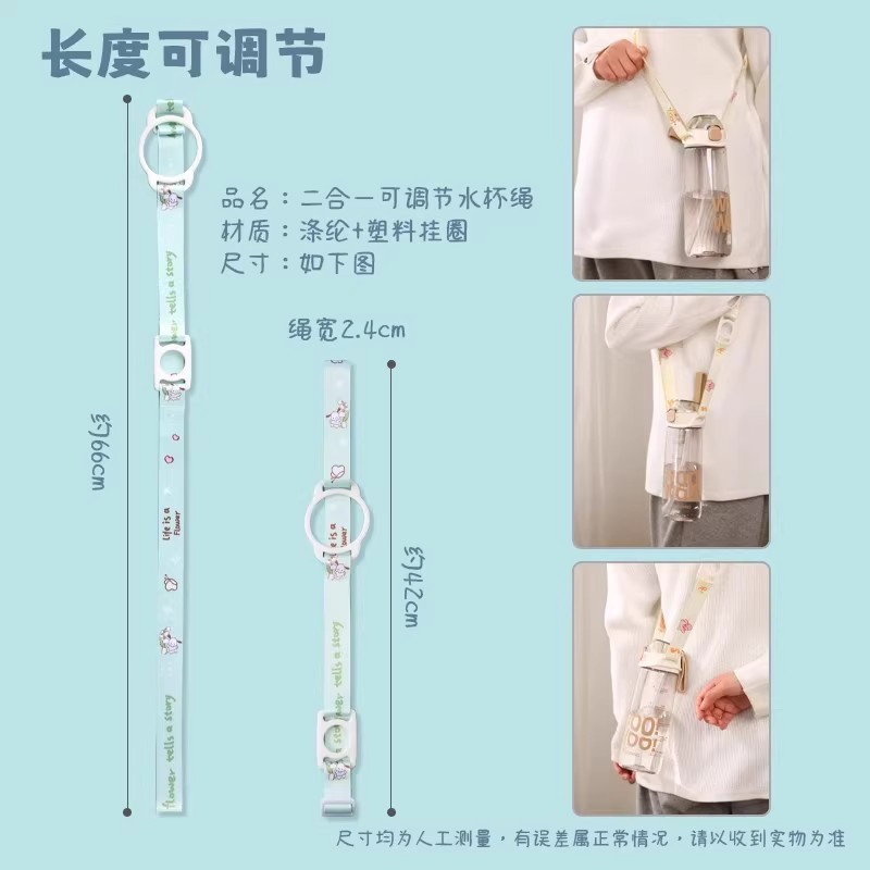出门背水神器便携式矿泉水饮料瓶挂绳可调节通用儿童水杯带饮料带|undefined