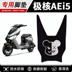 Chunfeng Polar Core AE5i/AE5i Pro Uzunlaşdırılmış Genişləndirilmiş Suya Davamlı İpək Halqa Ayaqaltı