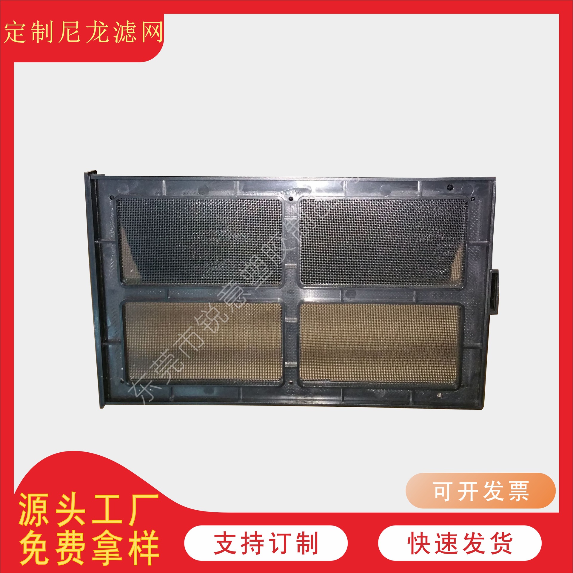 尼龙发电机防尘网机箱风扇空调pc吹风机过滤网注塑超声波激光剪裁