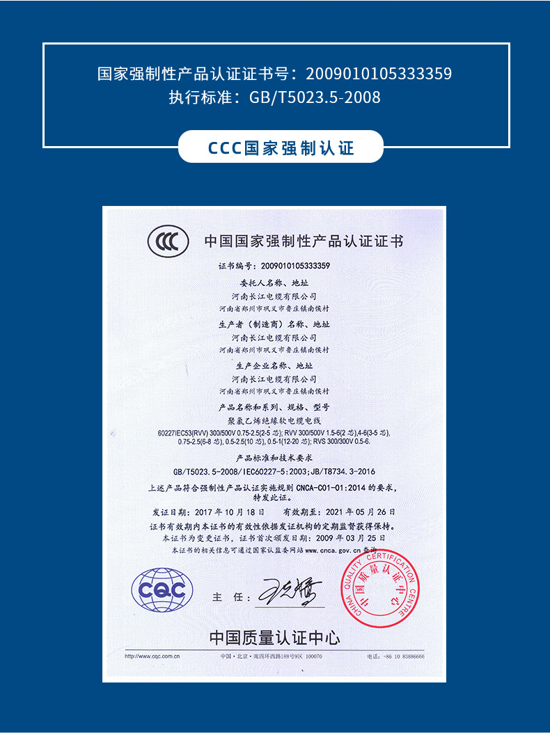 RVV空调专用线 (4).jpg