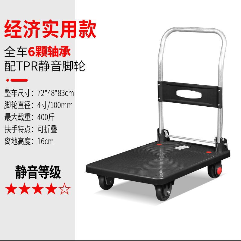 トロリー サイレントトロリー 折りたたみハンドトロリー プルトラック 家庭用ポータブルトラック トレーラー フラットベッド|undefined