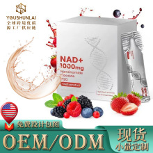 现货 跨境 nad+饮料 烟酰胺白藜芦醇槲皮素多种浆果混合 NAD饮品