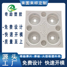 单向排气阀按图打样加工厚片吸塑ABS塑胶产品喷油加工