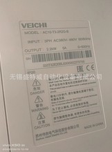 原装现货 AC10-T3-2R2G-B 伟创VEICHI经济型变频器 3相2.2KW