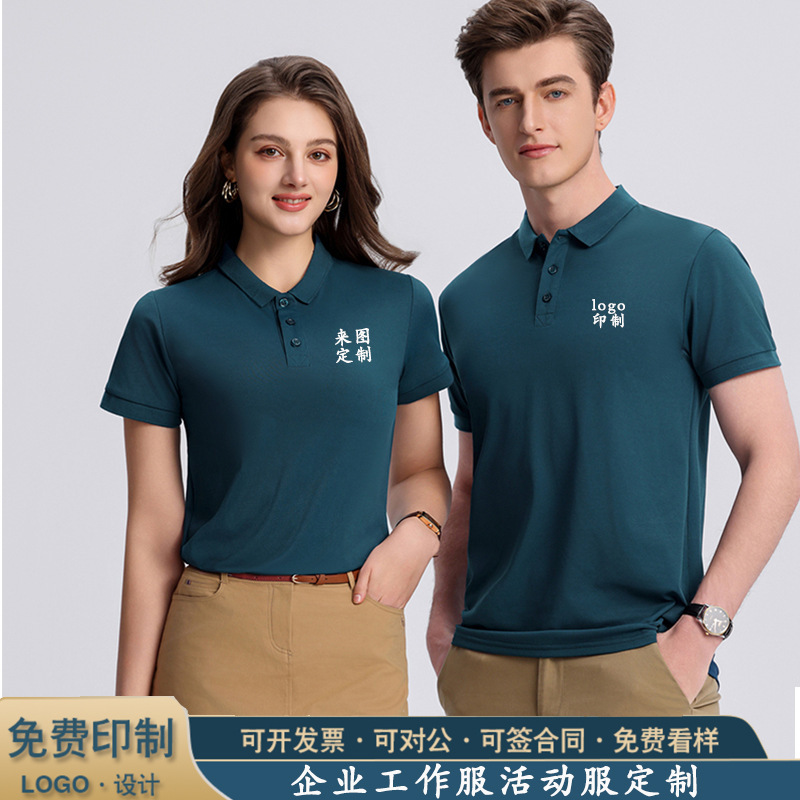 Short-sleeved polo shirt custom work clothes printed logo corporate advertising shirt activity clothing work lapel men's business t-shirt