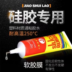 Silicone Specialized Adhesive with Strong Elasticity, High-Temperature Resistance, for Automotive Circuit Boards, Insulating Silicone Rubber, Metal and Plastic Bonds