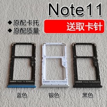 适用小米红米 Note11 4G 5G 卡托卡槽Redmi note11 SIM插卡座卡拖