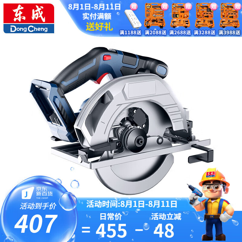 Dongcheng recarga sierra circular eléctrica sin escobillas 20V máquina de corte de madera sierra circular sierra de disco de mano sierra eléctrica eléctrica eléctrica