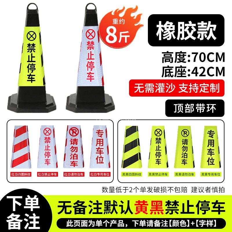 [고무] 링 높이 70CM, 무게 4kg의 사각 콘 탑