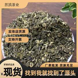 云南高山绿茶碧螺春现货批发品质好货厂家直供散茶大叶种货源稳定