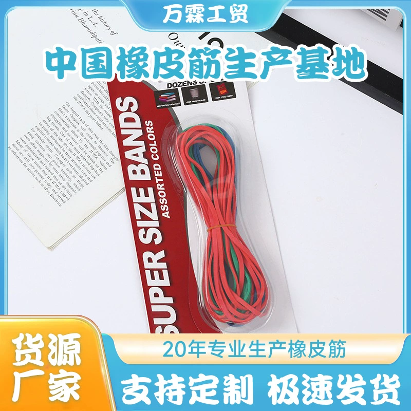 Ванлин присоска четырехцветная большая размерная комплектация резиновая лента прочная старая цельная коровья кожаная лента антискользящая промышленная резиновая лента