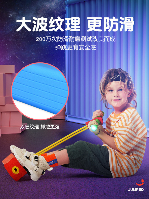 尚晶子供ジャンプレバーカエルジャンプ助長高神器子供ジャンプ訓練器材玩具卸売り|undefined