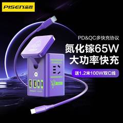 品勝EVA共同ブランド 磁気吸着式デスクトップ充電器 窒化ガリウム65W多機能コンセント マルチポート充電ステーション PD急速充電