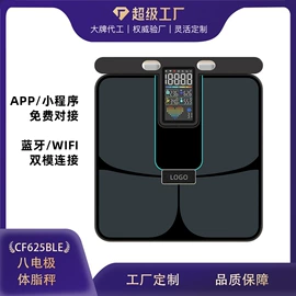 体重秤;智能体重秤;厨房秤